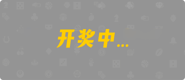 台湾28,双组,冰焰算法,加拿大28,组合,结果,数据,加拿大预测